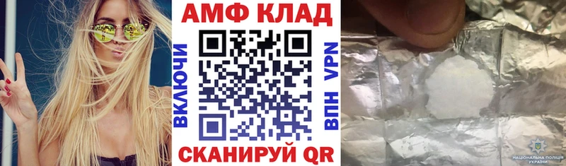 Амфетамин 98%  Шахунья 