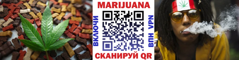 Еда ТГК марихуана Шахунья