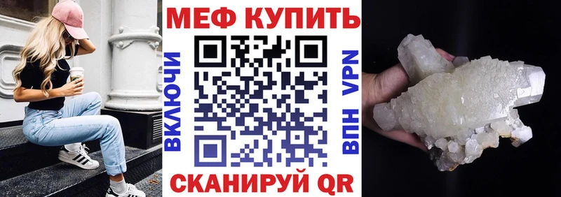 Меф кристаллы купить закладку Шахунья