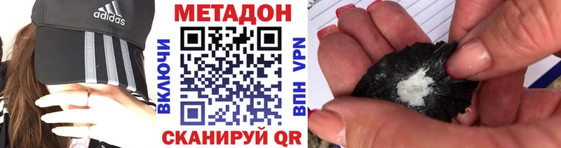 Метадон белоснежный  Шахунья 